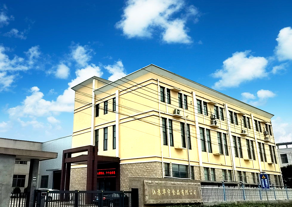 江苏华宇食品有限公司