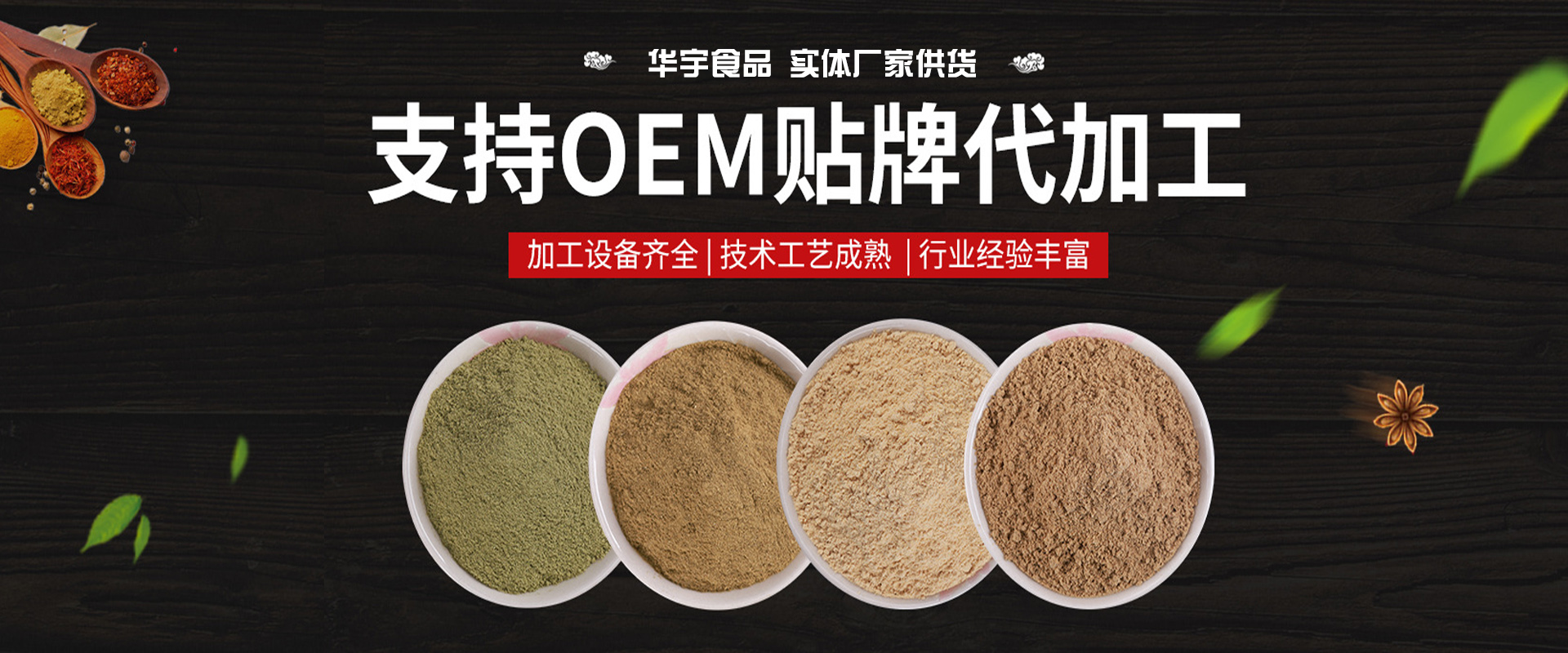 江苏华宇食品有限公司