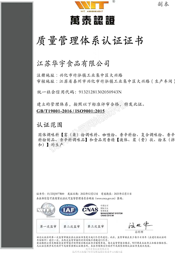 质量管理体系认证证书